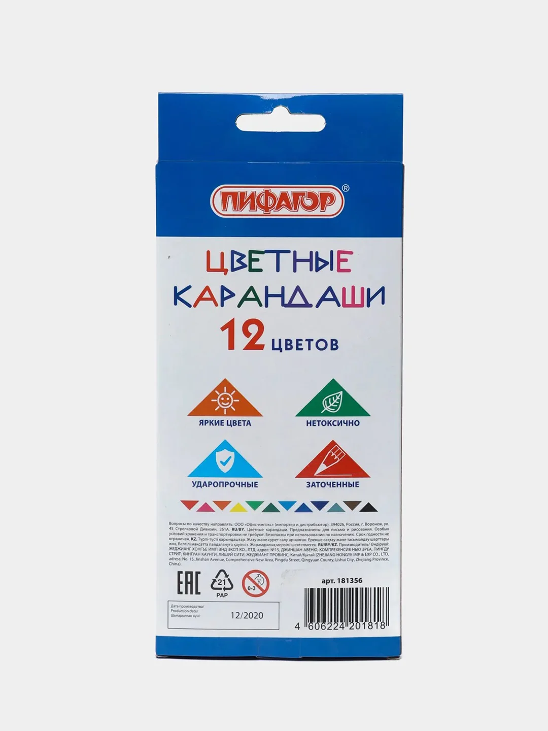 Карандаши цветные заточенные, 36 цветов