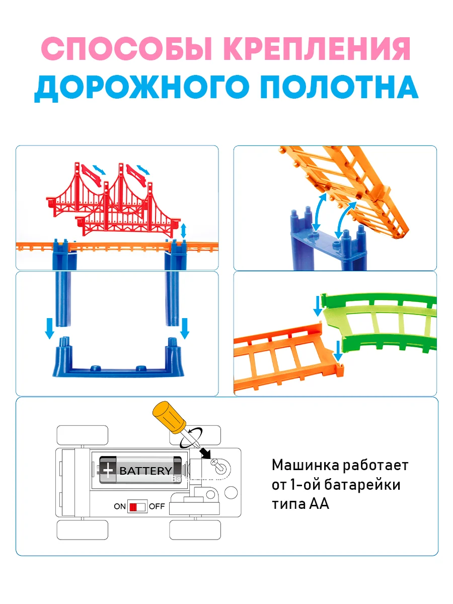 Автотрек светящийся с машинкой
