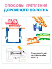 Автотрек светящийся с машинкой