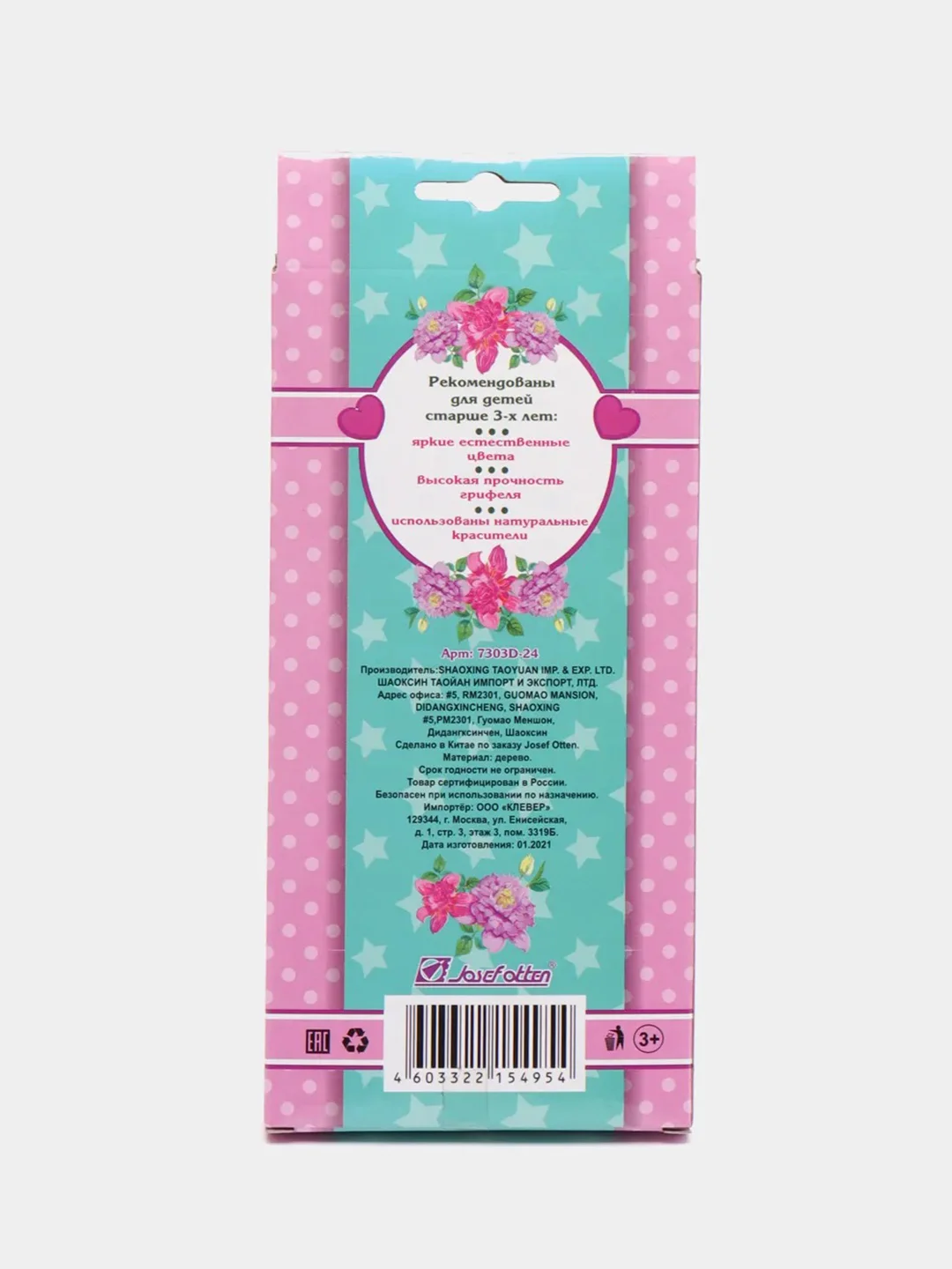 Карандаши цветные "Модницы", 24 цвета