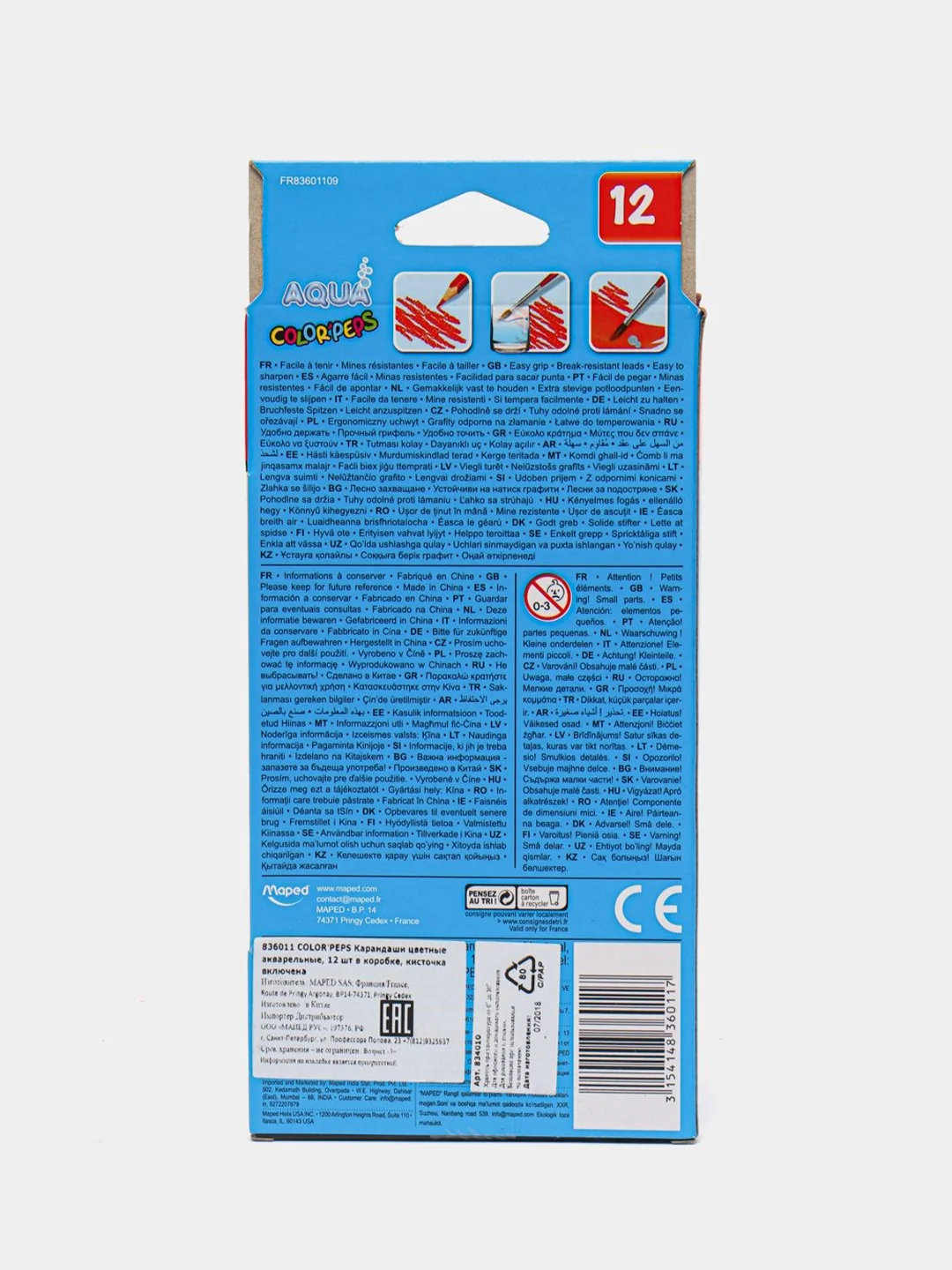 Карандаши акварельные 12 цветов, Maped