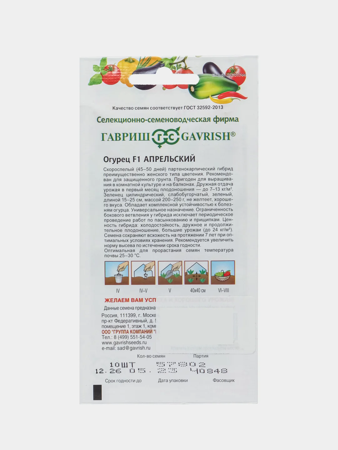 Лайм семена Огурец "Апрельский", скороспелый, самоопыляемый, для теплиц
