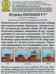 Бирюзовый семена Огурец Балконный "Хрустик", на окно, самоопыляемые, раннеспелые