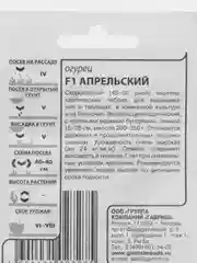 Зеленый семена Огурец "Апрельский", скороспелый, самоопыляемый, для теплиц