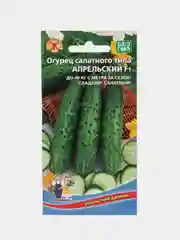 Мятный семена Огурец "Апрельский", скороспелый, самоопыляемый, для теплиц