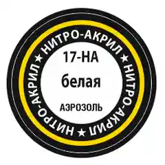 Краска для моделей нитро-акриловая белая 17-НА Zvezda