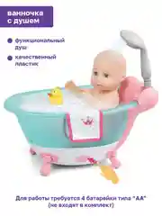 Кукла пупс с ванночкой и раковиной, с водой