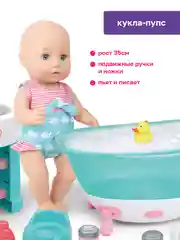 Кукла пупс с ванночкой и раковиной, с водой
