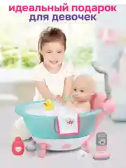 Кукла пупс с ванночкой и раковиной, с водой