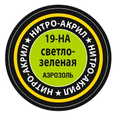 Краска для моделей нитро-акриловая светло-зеленая 19-НА Zvezda
