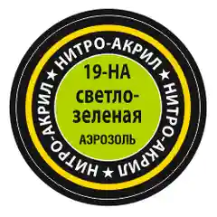 Краска для моделей нитро-акриловая светло-зеленая 19-НА Zvezda