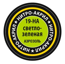 Краска для моделей нитро-акриловая светло-зеленая 19-НА Zvezda