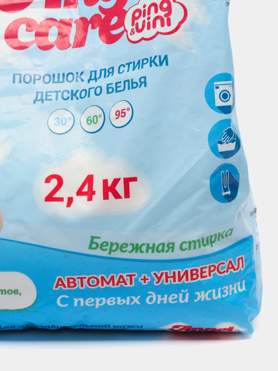 Бесфосфатный Детский порошок порошок для стирки стиральный порошок Angel Care Ping&Uini