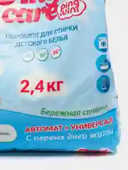 Бесфосфатный Детский порошок порошок для стирки стиральный порошок Angel Care Ping&Uini