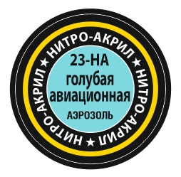 Краска для моделей нитро-акриловая голубая-авиационная 23-НА Zvezda