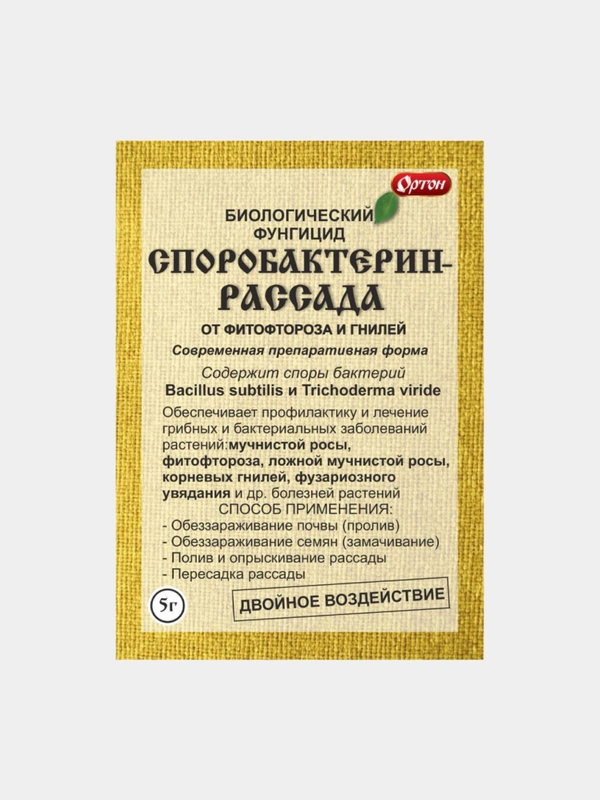 СПОРБАКТЕРИН-рассада  пак.5гр