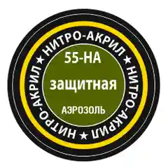 Краска для моделей нитро-акриловая защитная 55-НА Zvezda