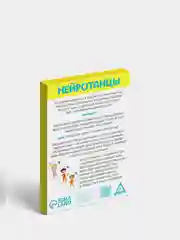 Настольная игра Мемо, Ребусы, Эмоции, Танцы. Набор 6 в 1