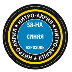 Краска для моделей нитро-акриловая синяя 58-НА Zvezda