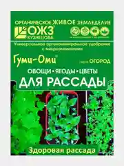 Гуми-Оми ДЛЯ РАССАДЫ 50гр