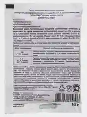 Гуми-Оми ДЛЯ РАССАДЫ 50гр