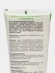 Пантенол 5% легкий мусс ромашка 250 мл x1