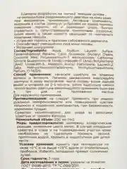 Шампунь Кетозол д/всех типов волос от перхоти 200 мл x1