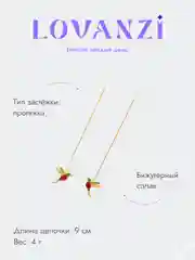 Розовый серьги-протяжки "Колибри"
