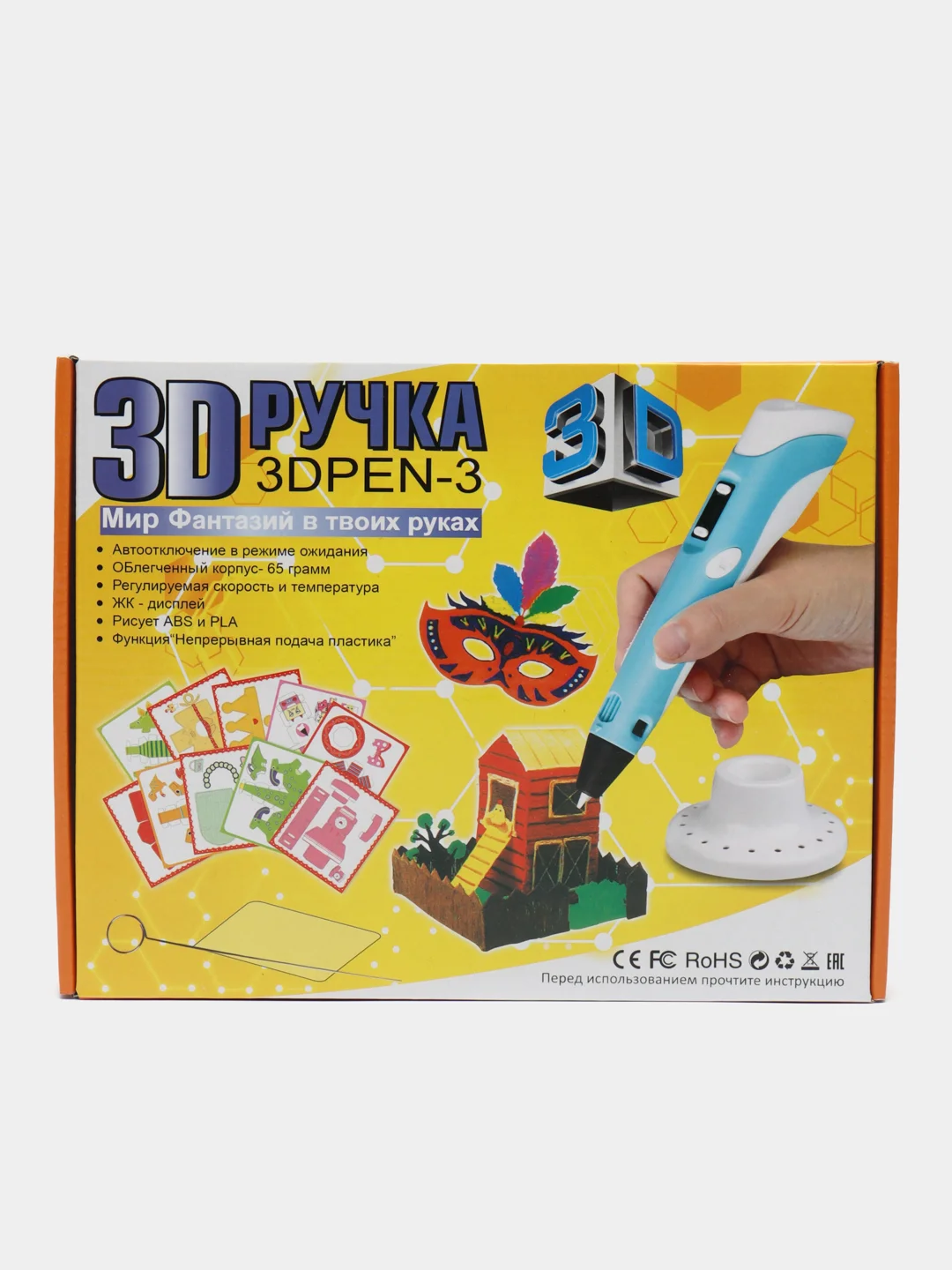 Розовый 3d ручка PEN-3, третьего поколения, с трафаретами и пластиком