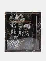 Подарочный набор: ежедневник, блокнот, ручка