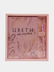 Подарочный набор женский, блокнот и ручка