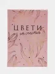 Подарочный набор женский, блокнот и ручка