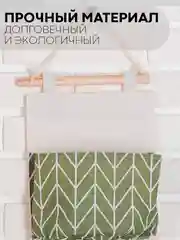 Настенный органайзер-карман КАРТОФАН, кофр подвесной с 3-мя кармашками для хранения вещей