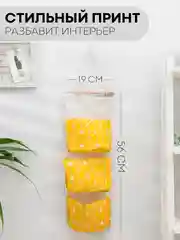 Настенный органайзер-карман КАРТОФАН, кофр подвесной с 3-мя кармашками для хранения вещей