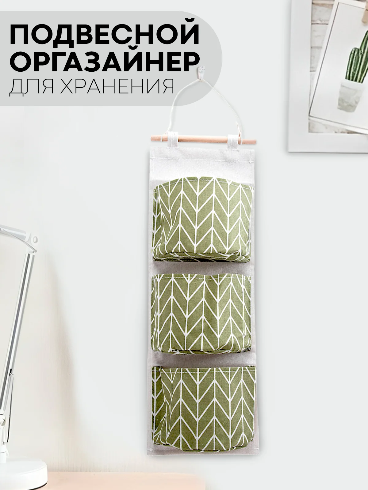 Настенный органайзер-карман КАРТОФАН, кофр подвесной с 3-мя кармашками для хранения вещей