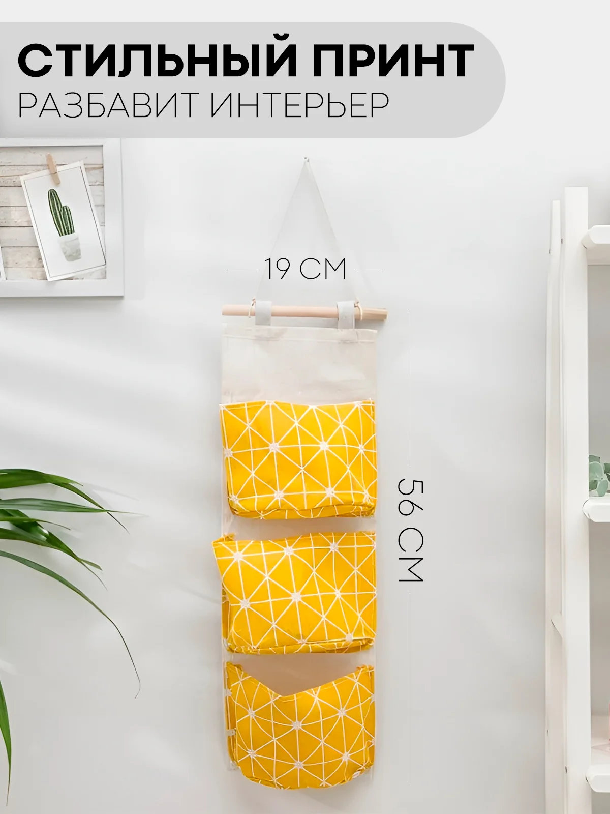 Желтый настенный органайзер-карман КАРТОФАН, кофр подвесной с 3-мя кармашками для хранения вещей