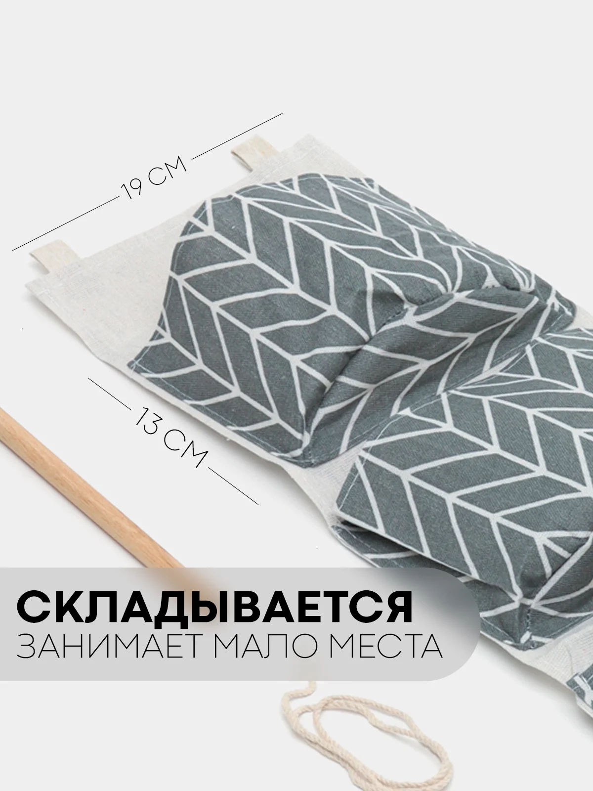 Серый настенный органайзер-карман КАРТОФАН, кофр подвесной с 3-мя кармашками для хранения вещей