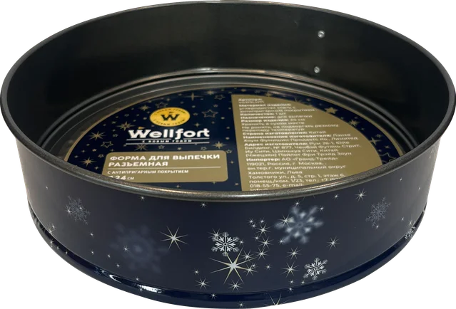 Форма для выпечки Wellfort, круглая, разъемная, с антипригарным покрытием, 24 см