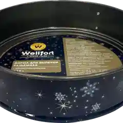 Форма для выпечки Wellfort, круглая, разъемная, с антипригарным покрытием, 24 см