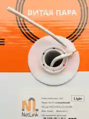 Кабель (омеднённый) 305м 2 пары NetLink NL-CCA UTP 2PR 24AWG CAT5е. белый внутренний