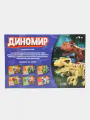 Коричневый конструктор Динозавр со звуковыми эффектами, Серия Дино мир