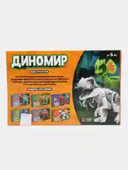 Зеленый конструктор Динозавр со звуковыми эффектами, Серия Дино мир