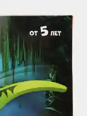 Зеленый конструктор Динозавр со звуковыми эффектами, Серия Дино мир