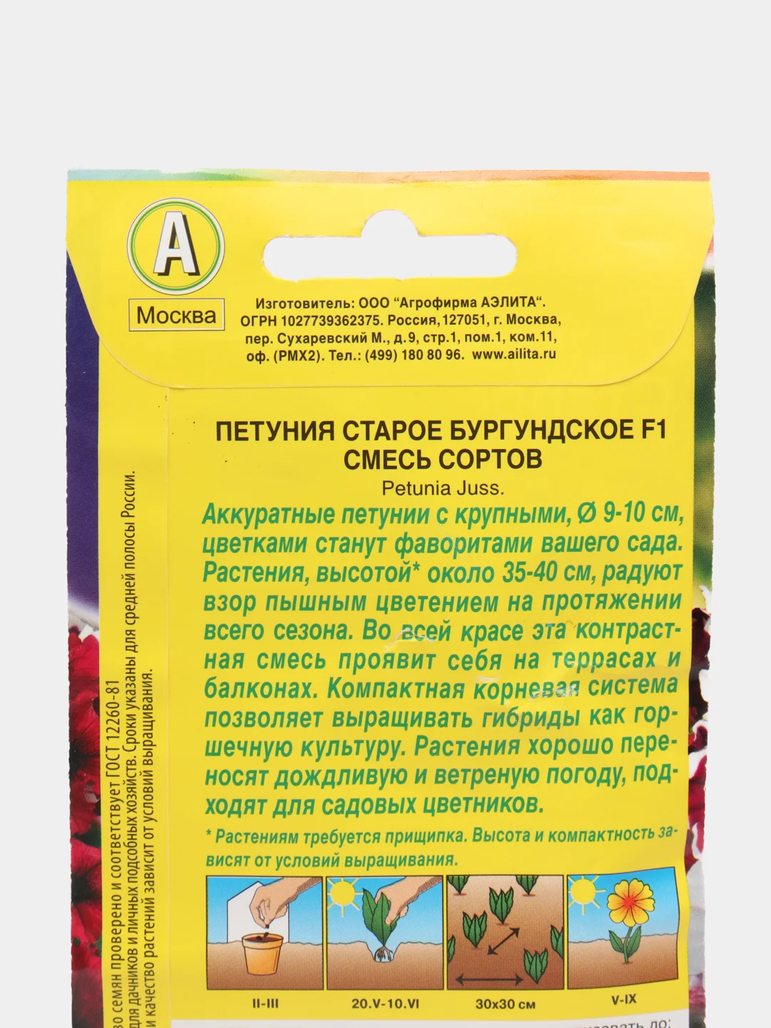 Семена цветов Петуния "Старое бургундское"