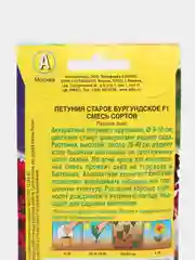 Семена цветов Петуния "Старое бургундское"