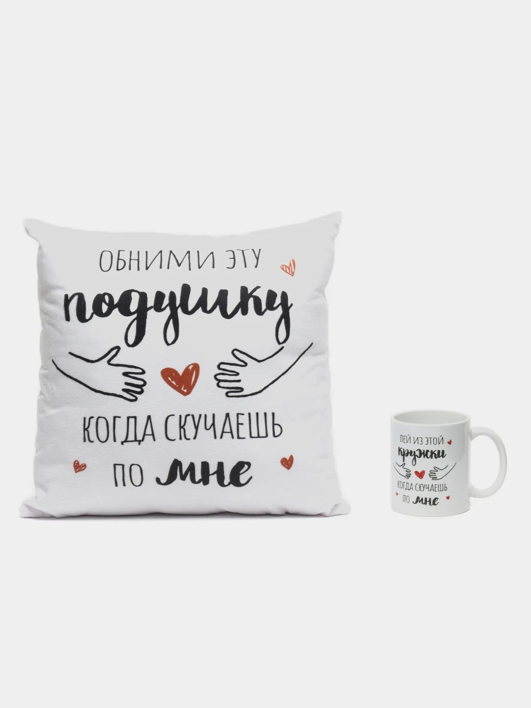 Подарочный набор девушке, подруге: подушка + кружка