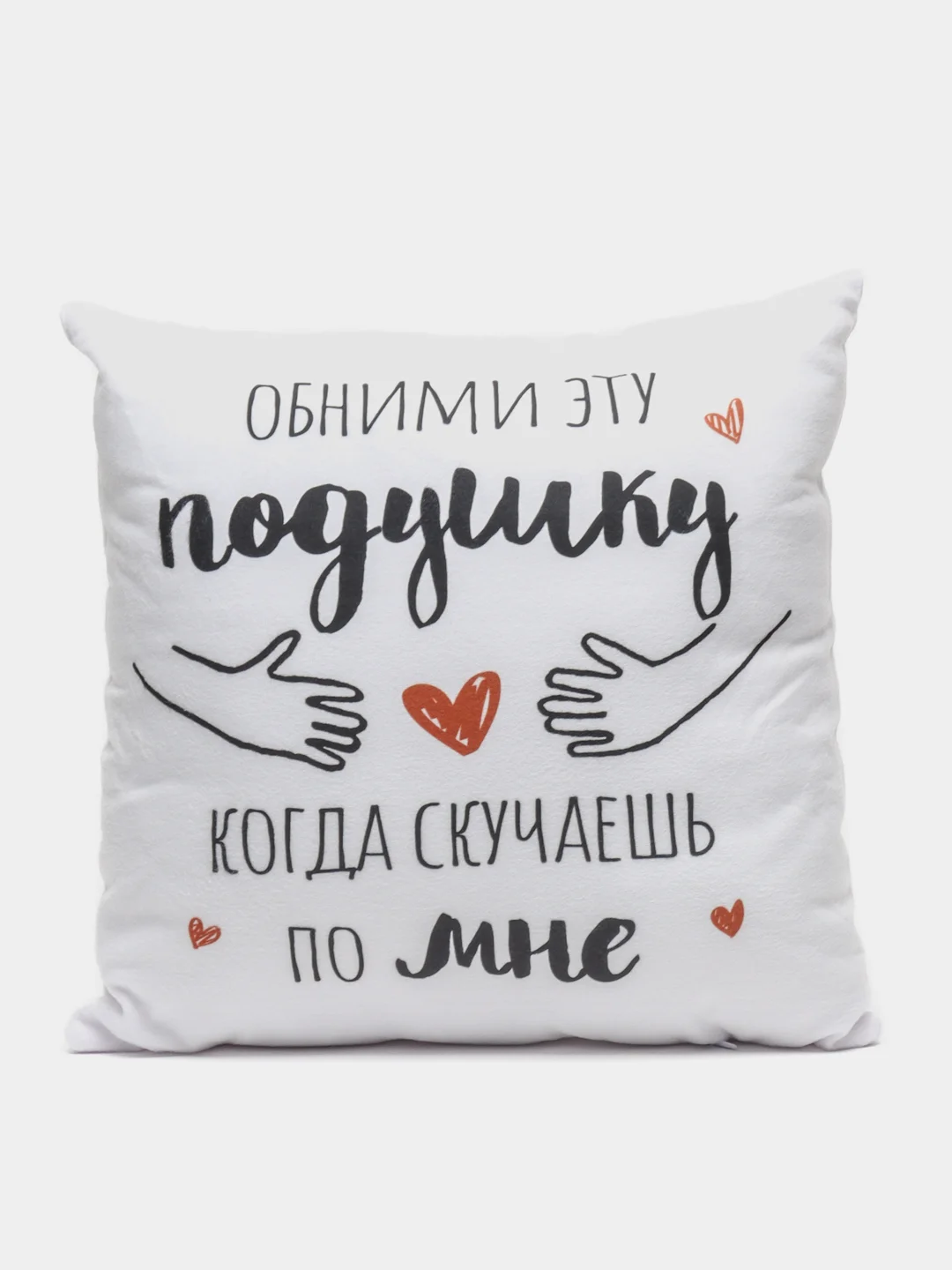 Угольный подарочный набор девушке, подруге: подушка + кружка