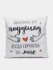 Угольный подарочный набор девушке, подруге: подушка + кружка