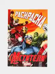 Красный раскраска А5 (человек паук, мстители, стражи галактики)