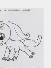 Индиго раскраска, 16 заданий, по мотивам Гравити Фолз, Марвел, Куроми, Капибара